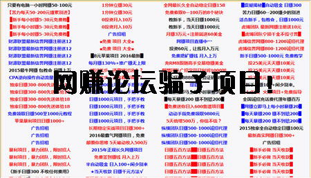 网赚阁网赚论坛_红叶网赚博客免费分享网赚项目_网赚