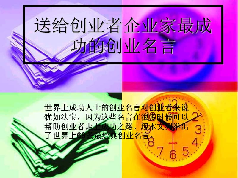 创业语录说说朋友圈文案最新精选2020-虎哥说创业