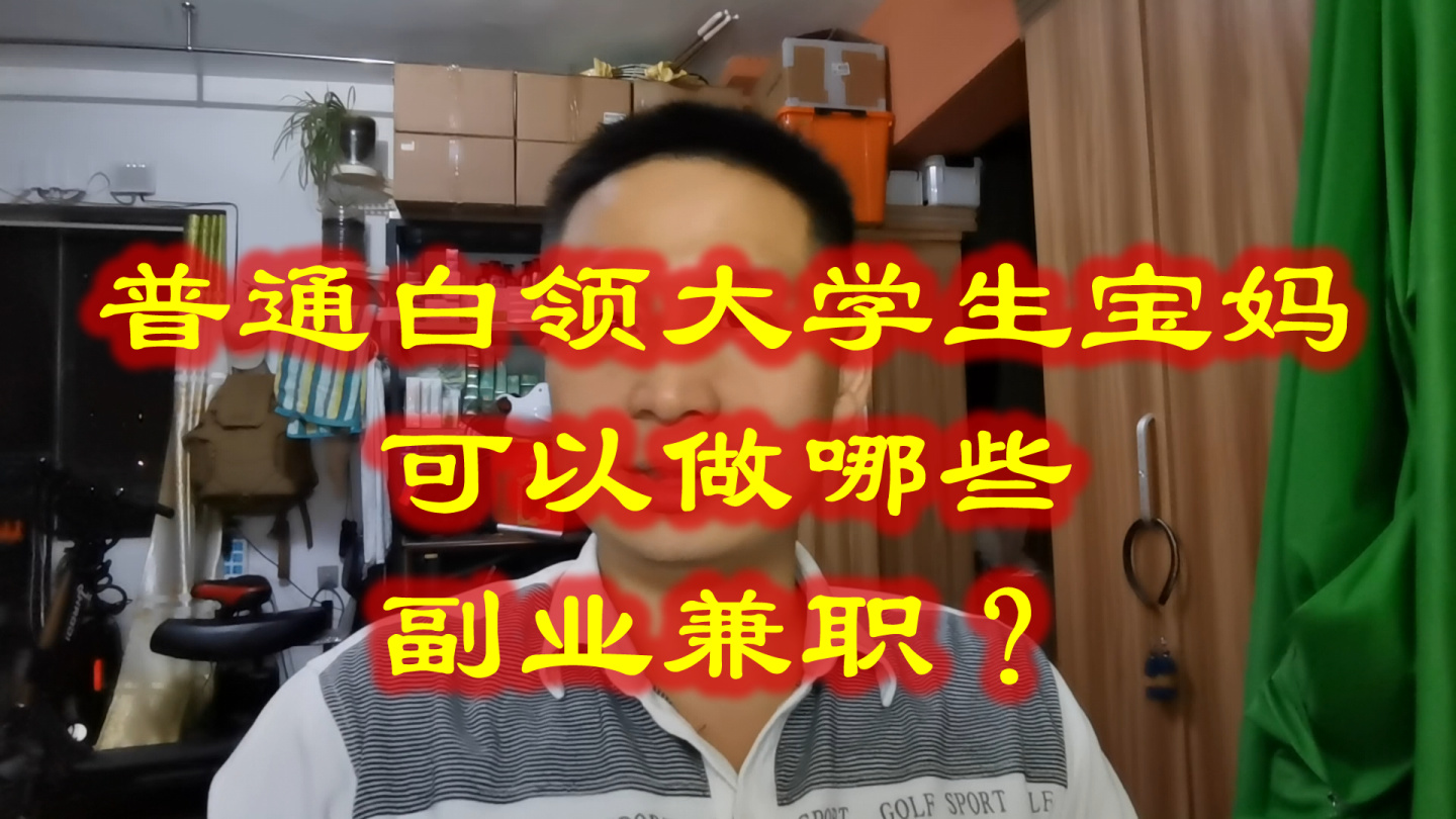 yy兼职是真的吗?网络兼职靠_兼职_兼职猫+兼职险