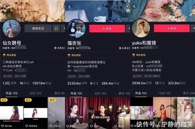 从一个到仙女酵母，我观察四种常见抖音矩阵玩法-虎哥说创业