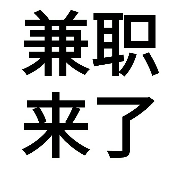 想做个副业做什么副业比较好_副业_副业经营