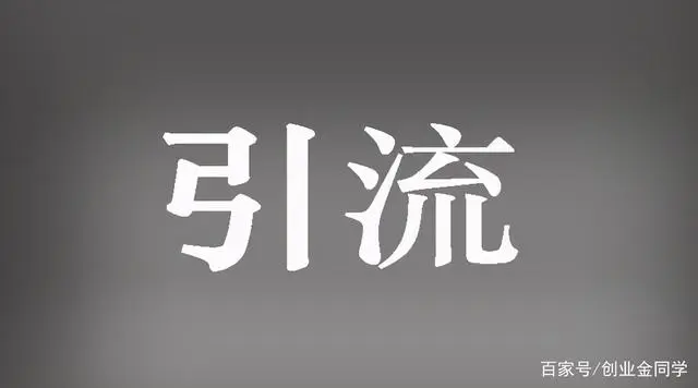 陌陌引流技巧_引流技巧_今日头条引流技巧