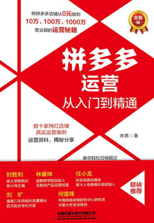 怎么开拼多多店铺，会有一堆的视-虎哥说创业