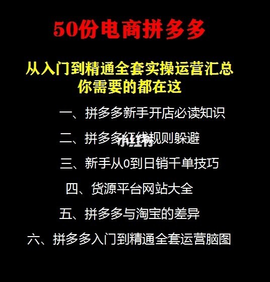 拼多多拼手机是真的吗_拼多多教程_拼多多 拼团