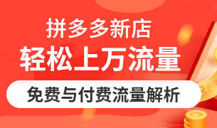 拼好货和拼多多合并_拼好货和拼多多哪个好_拼多多引流