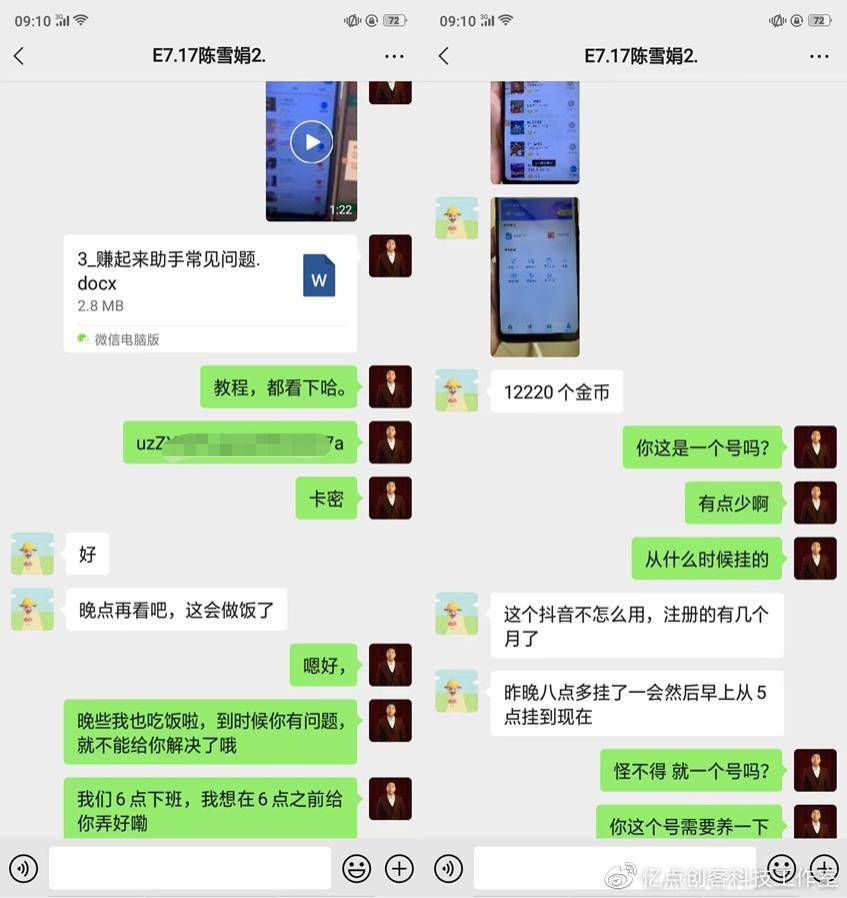 稳定长久自动挂机项目抖音小红书B站任务赚米