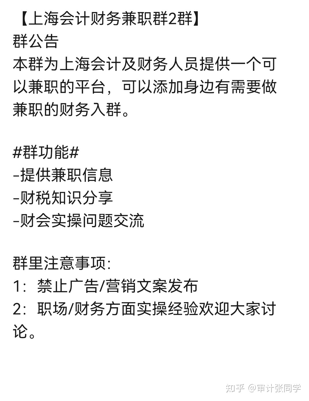 副业项目_副业_上班族副业