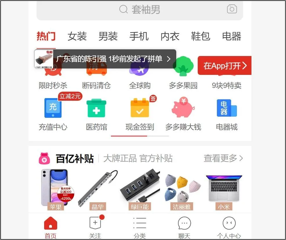 小刀拼多多砍价辅助教程_拼多多教程_拼多多拼多多