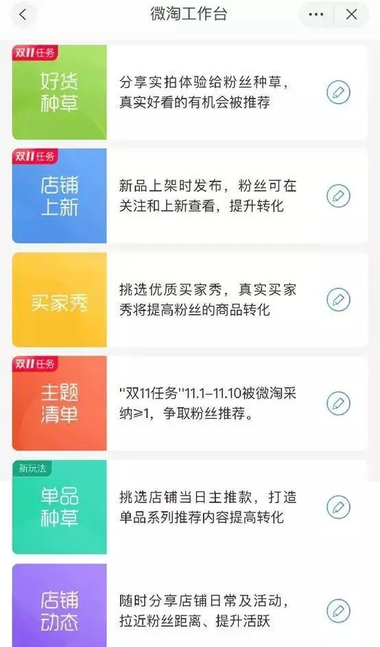 淘宝引流_淘宝引流_老a电商学院淘宝网店爆款打造：三周做出爆款，店铺精准引流