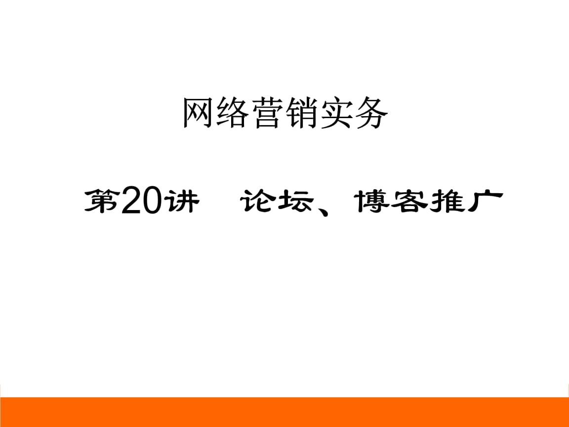 互联网营销基本常识：博客，凤凰-虎哥说创业