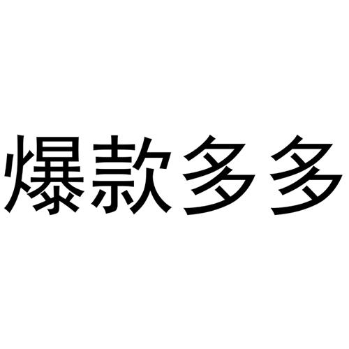 拼多多没人拼团怎么办_拼多多拼团规则10人团_拼多多运营