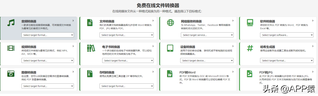 软件_魅色软件pc版与魅色软件安卓版_关键软件 重要软件 一般软件