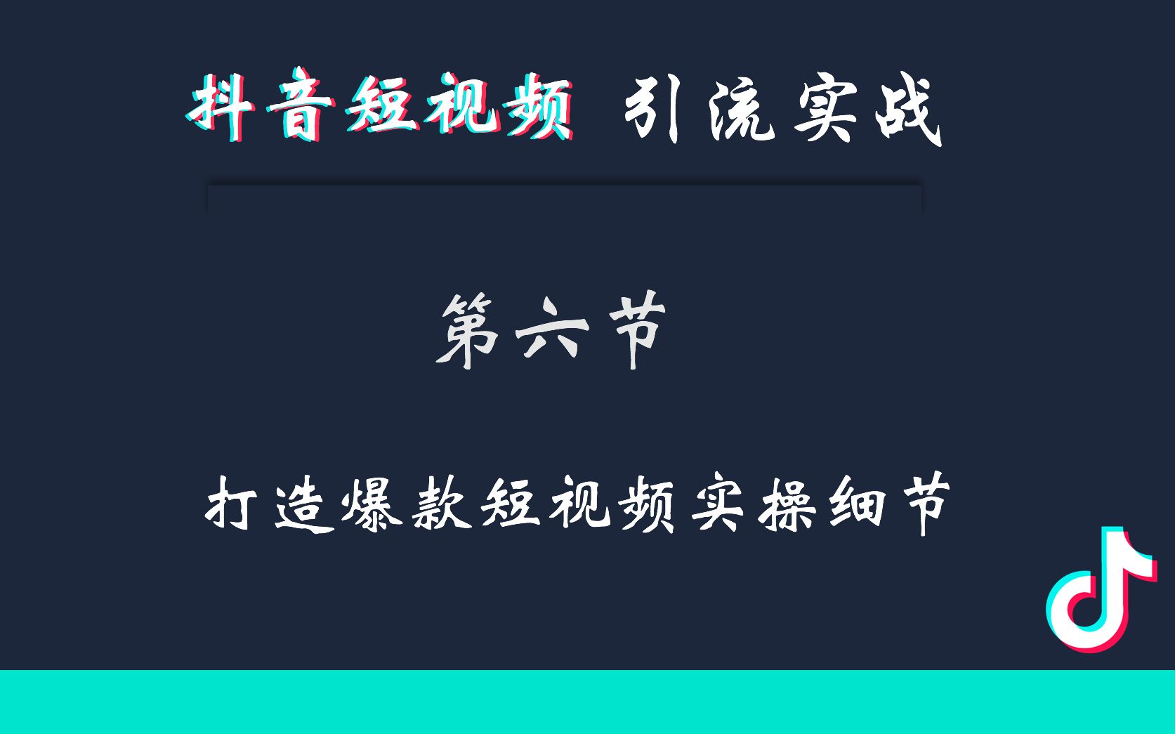 t管引流 拔管视频_短视频引流_怎样把一个长视频截成几个短视频