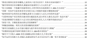 免费分享几百个2023年最新网络搞钱方式，让你在网赚的路上不迷茫！！！-虎哥说创业