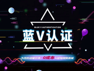 保姆级视频号蓝V认证步骤-虎哥说创业