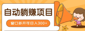 打工人0成本搞副业, 轻轻松松月入5千+-虎哥说创业