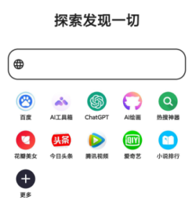 黑莓浏览器 支持免费ChatGPT4、AI绘画、全网搜索、小说转码阅读-虎哥说创业