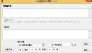 刷B站视频访问量工具 黑科技-虎哥说创业