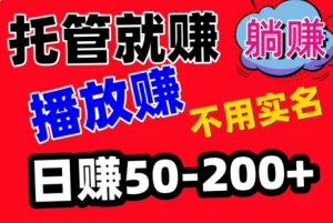 2024年短视频赚钱平台，一分不花，挂上就有米，不用实名，有号就赚。-虎哥说创业