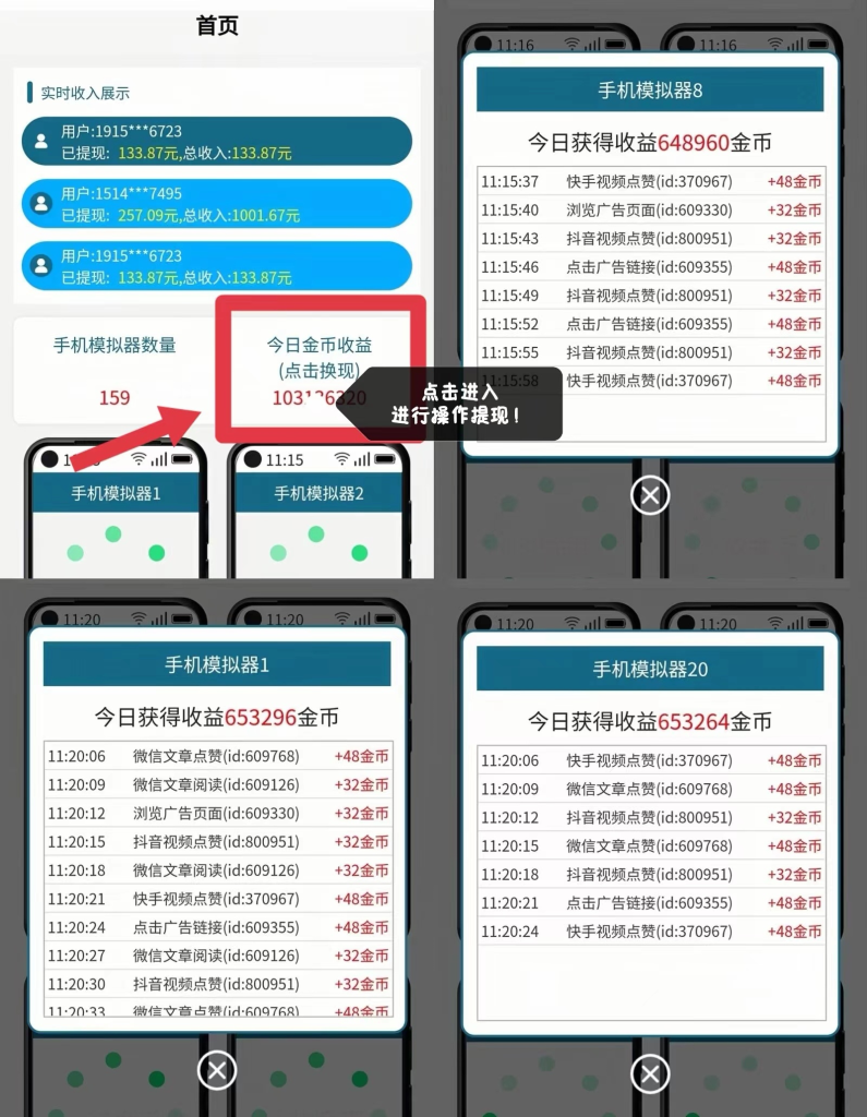 全自动0撸挂机赚收益，0门槛，适合工作室批量操作，轻松月入2W+