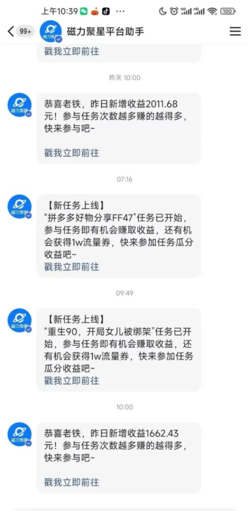 快手无人直播不违规技巧揭秘，真正躺赚的玩法，不封号不违规