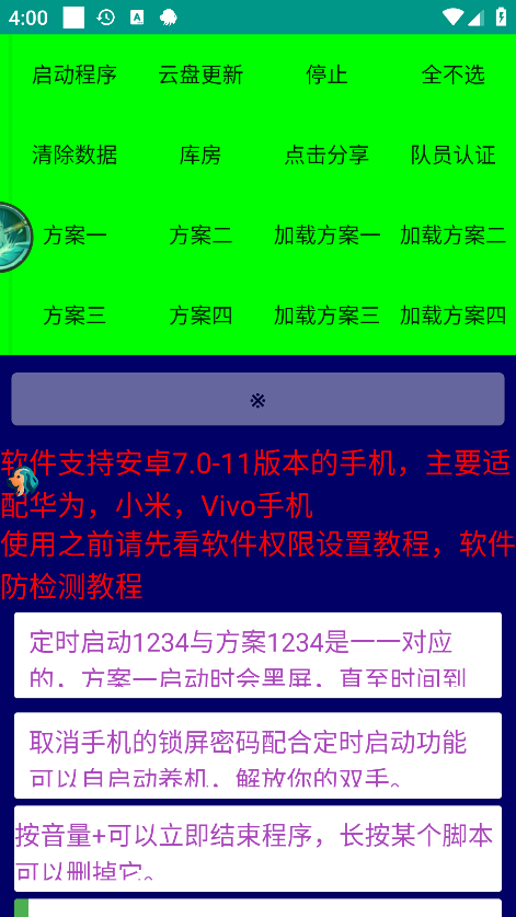 最新台长多平台养机助手，支持关键词多功能智能养号