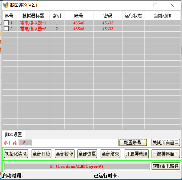 最新海外帖子浏览全自动挂机撸美金，号称单窗口一天50+