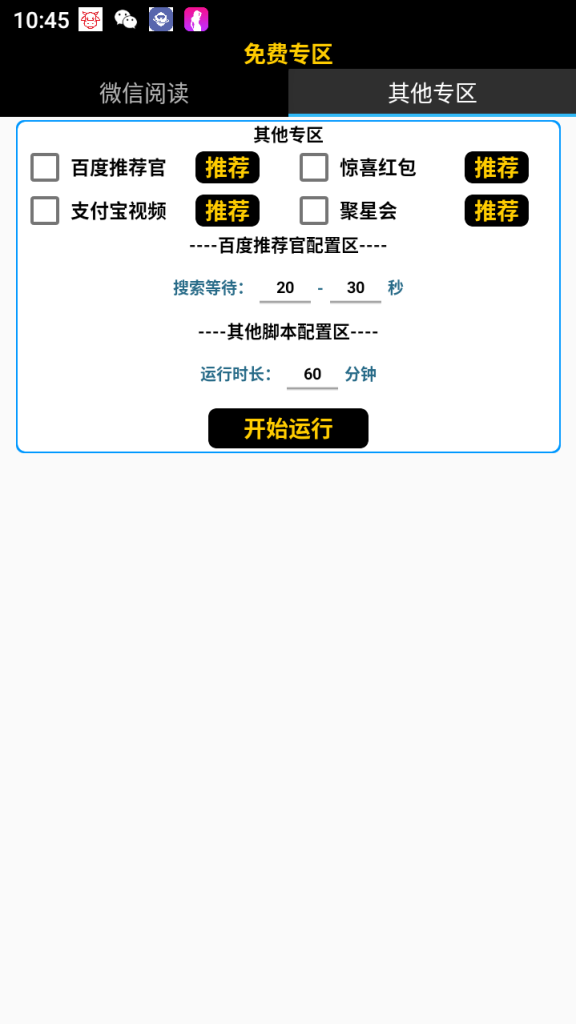 最新多功能全自动聚宝盆广告掘金脚本，阅读广告卷轴挂机养号，单机一天100+