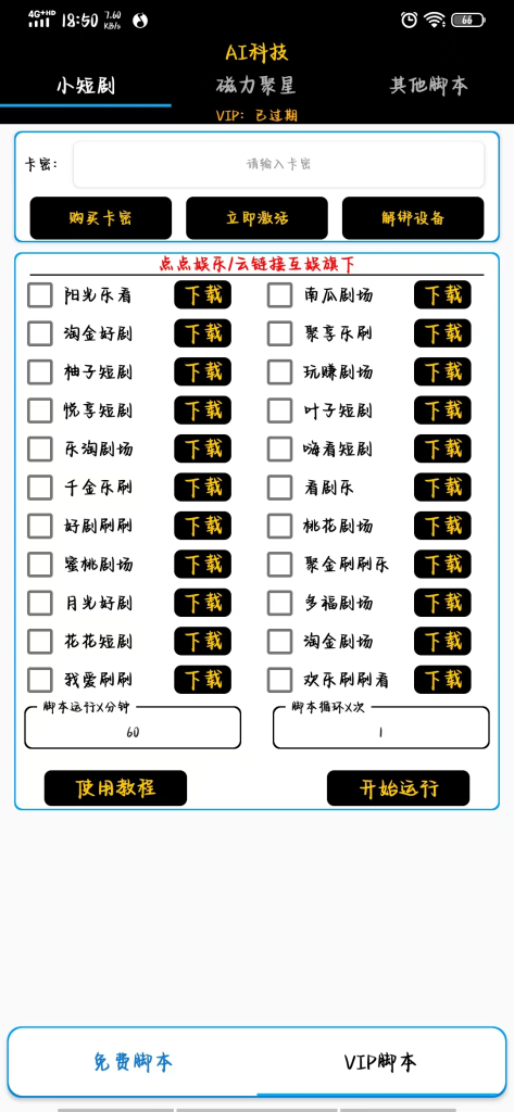 外面收费988全网最全挂机掘金脚本合集，单机一天100+无压力