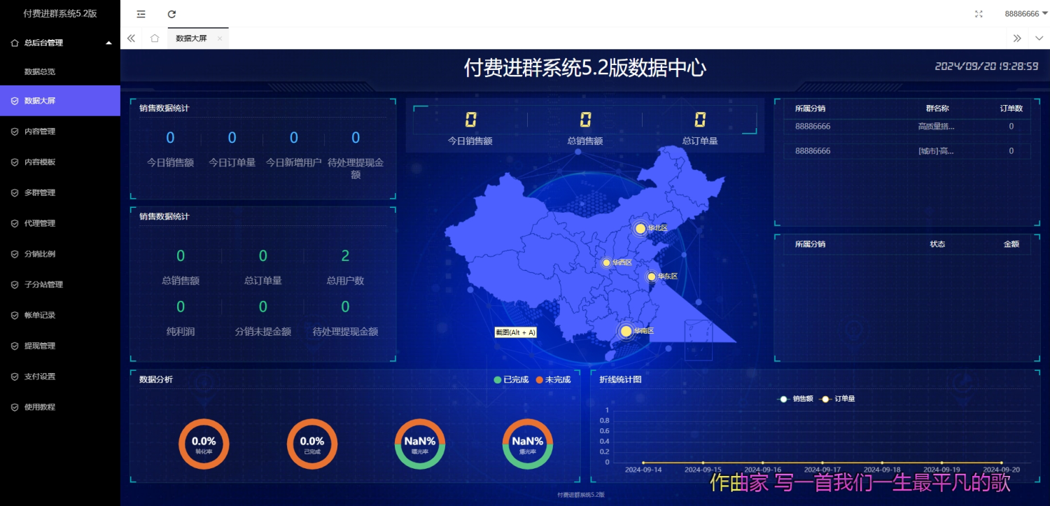 付费进群V5版本首发源码  懂的都懂 需要的领