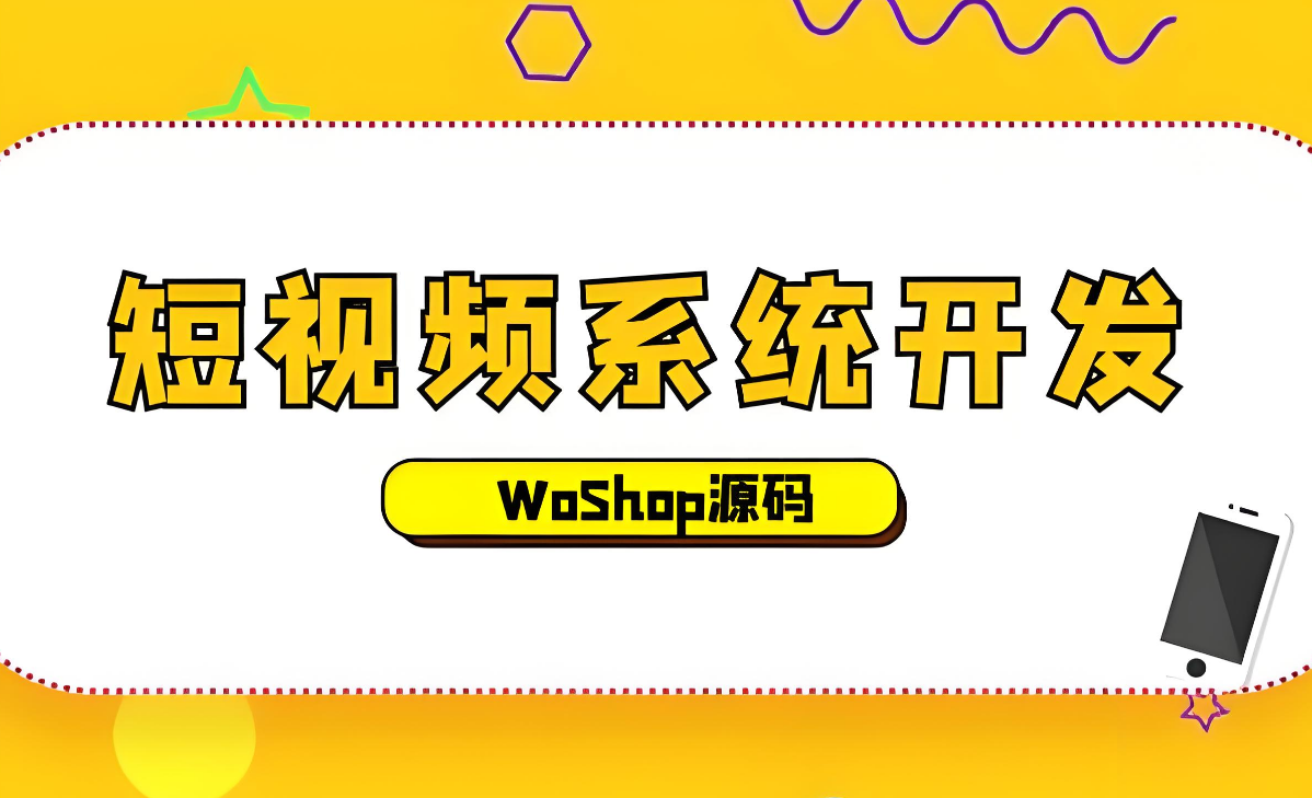 Fastadmin框架短视频系统视频知识付费源码-虎哥说创业