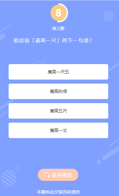 小程序答题项目 单机一天50+ 答答题就有收益