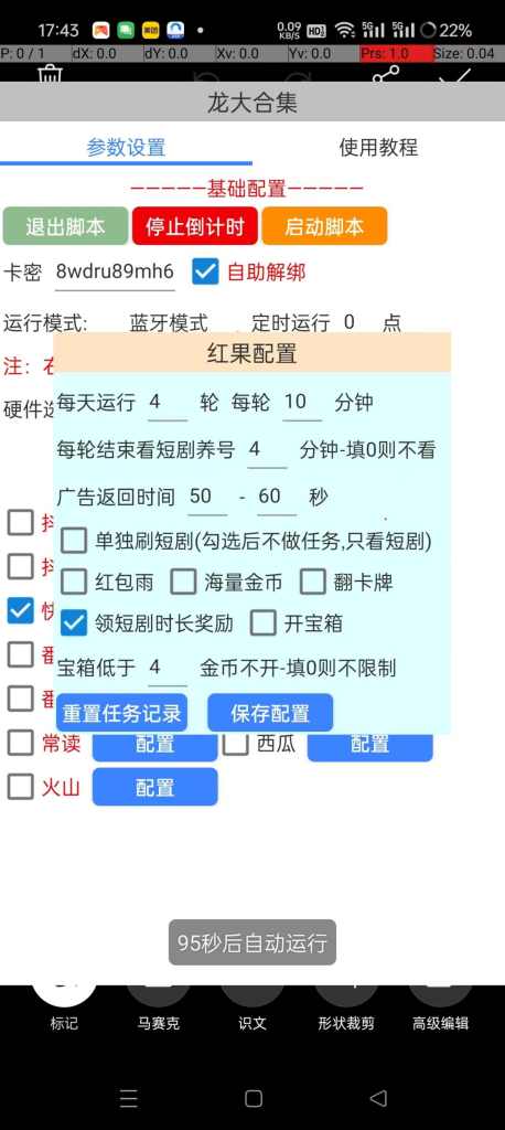 最新龙大掘金合集,支持各大平台广告掘金项目，支持蓝牙,附带蓝牙烧录教程。单机50+