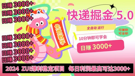 【高端精品】淘低价自动下单挂机项目，稳定了2年了，日赚最高可达3000+【自动脚本+详细教程】小白轻松上手