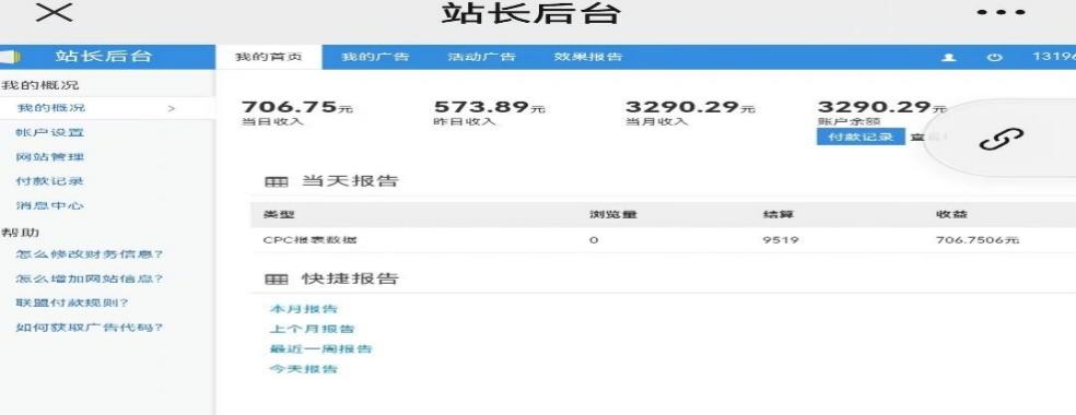 最新CPC智能浏览挂机项目 挂机项目10窗口日产值200—300元 全自动