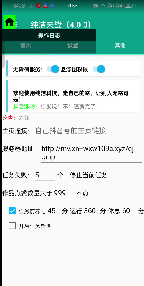 外面收费156的抖音主页自动留痕私信 全自动 单机引流100+『引流软件+使用教程』