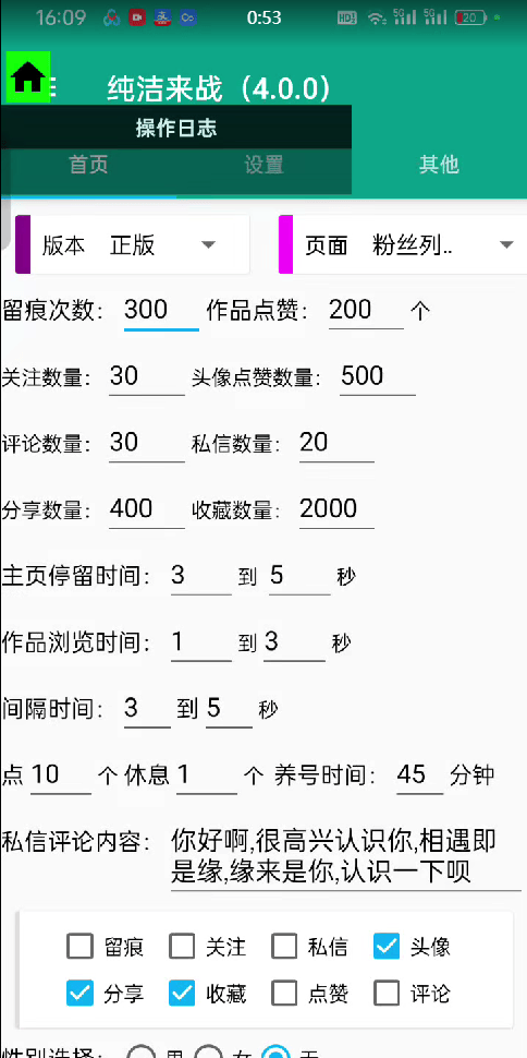 外面收费156的抖音主页自动留痕私信 全自动 单机引流100+『引流软件+使用教程』