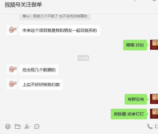 零撸小程序做视频号关注 无限做单 无风控 单号一天30+ 多号多赚  简单好赚